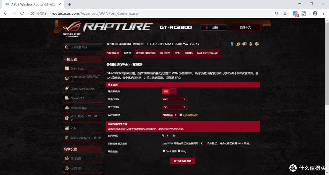 家庭WiFi布网实战，全平台网游加速，华硕ROG GT-AC2900 电竞路由赢在起跑线上