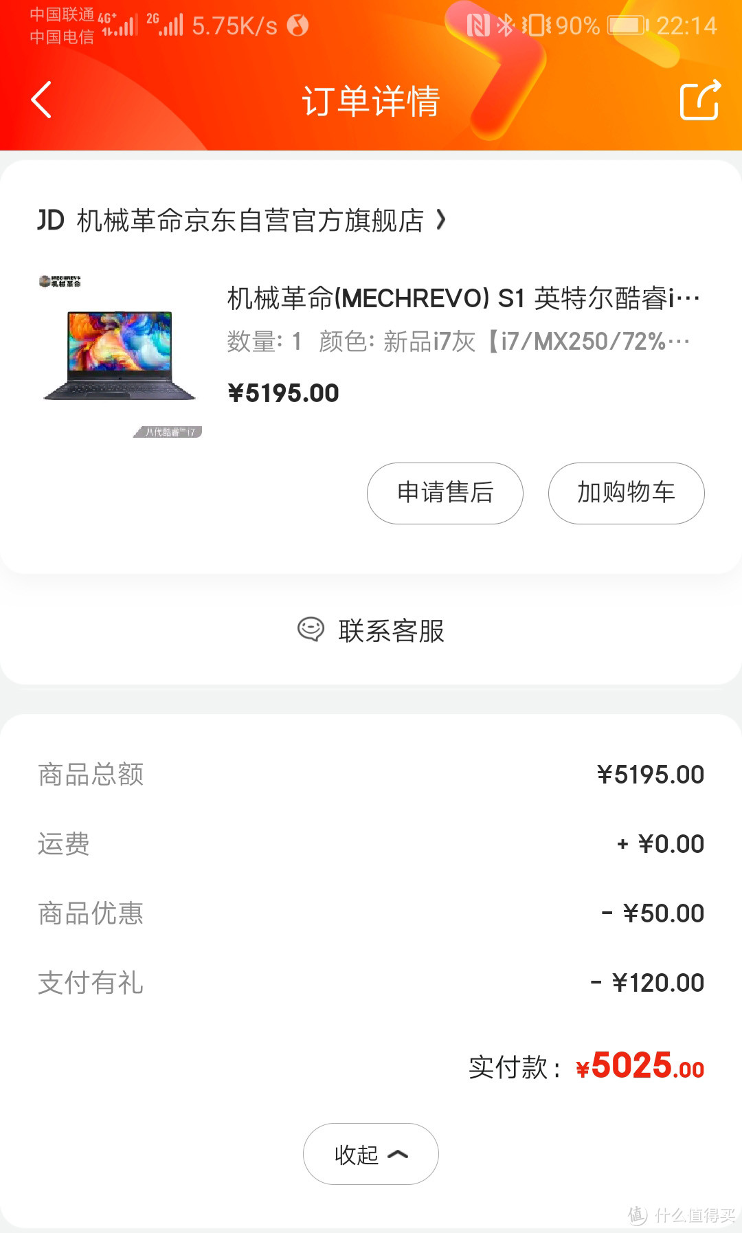 618购机宝典,可能是5000元档性价比最高的i7超极本——机械革命S1及附件简评