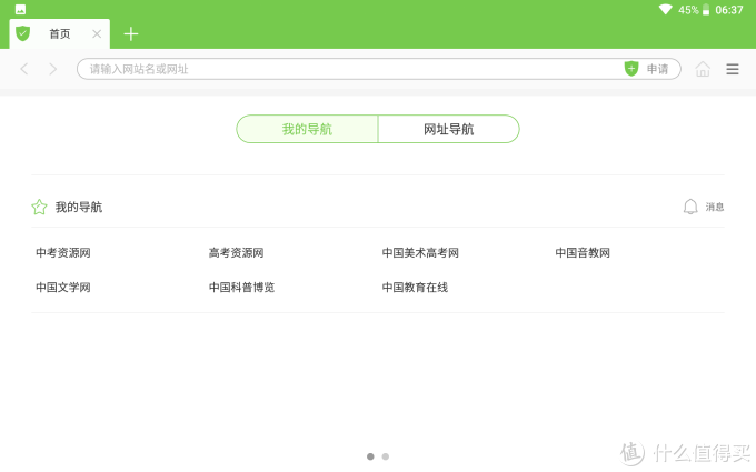 因材施教的AI家庭教师，帮你精准地找到弱项！科大讯飞 X1 Pro 学习机开箱试用