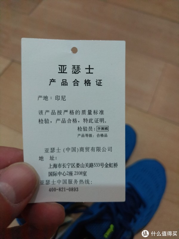 印尼产的