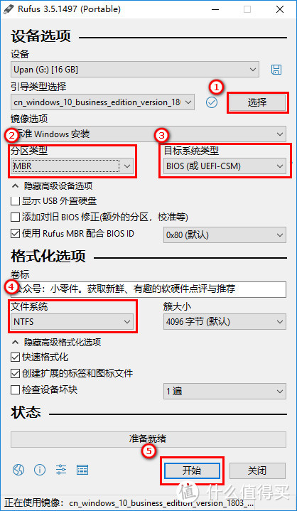 手把手教你用U盘安装系统——MBR+BIOS篇