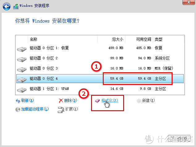 手把手教你用U盘安装系统——MBR+BIOS篇