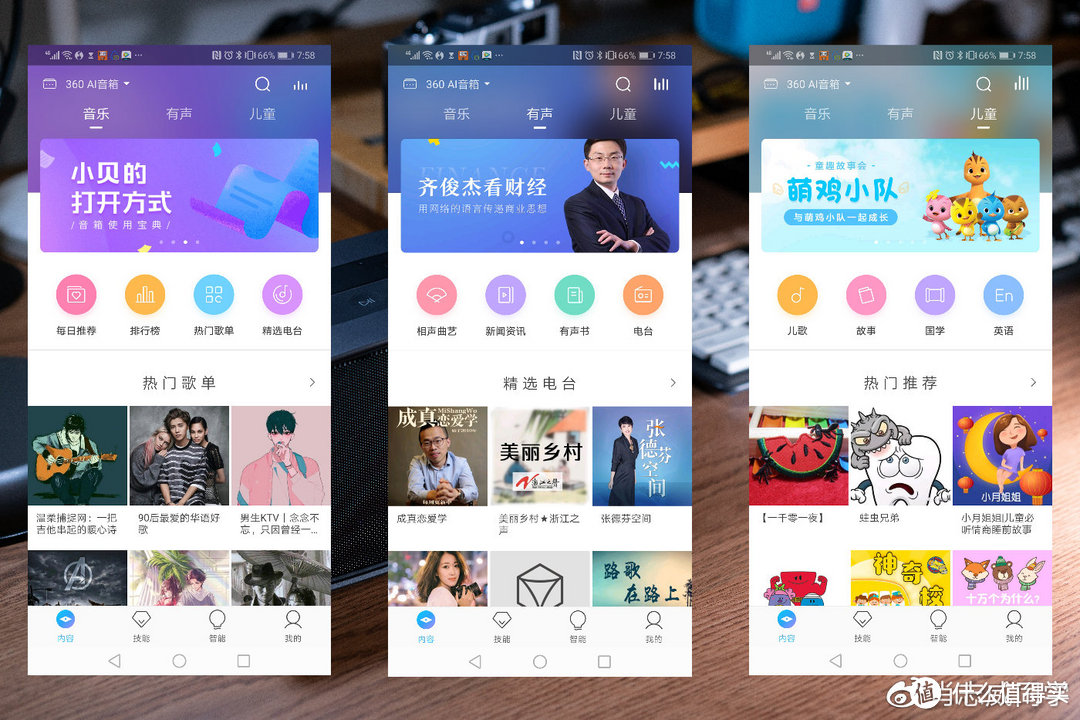 体验报告：360Ai音箱，音质和智能两手抓
