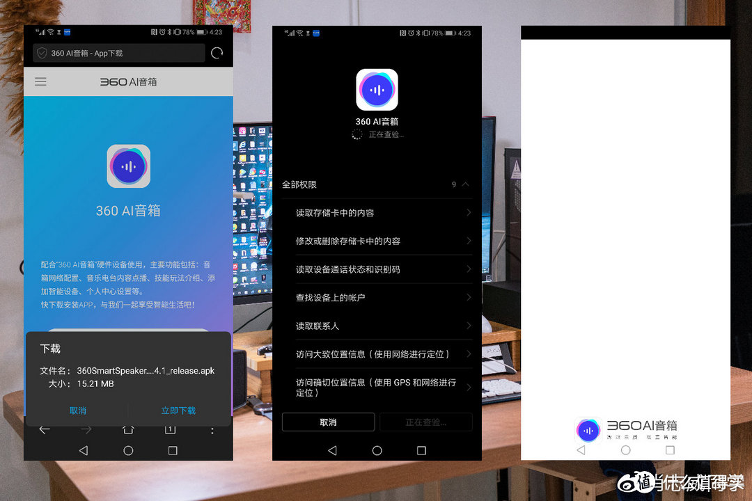 体验报告：360Ai音箱，音质和智能两手抓