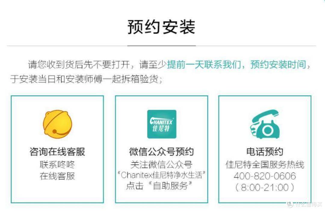 你是我最需要的大白,佳尼特反渗透净水机使用体验