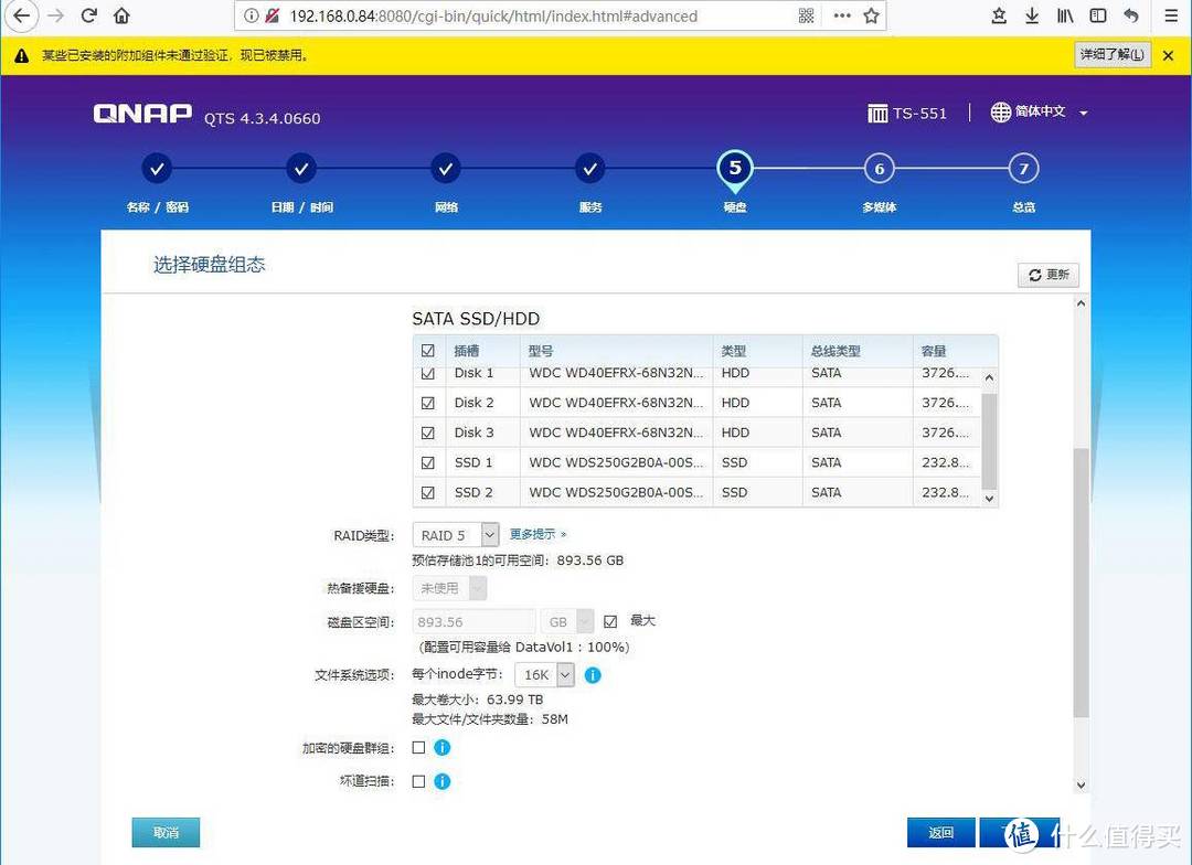 用ssd加速nas数据读写威联通ts 551评测 Nas存储 什么值得买