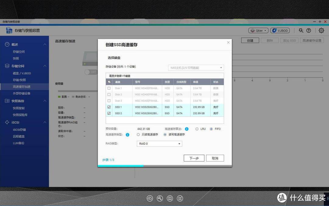 用SSD加速NAS数据读写 威联通TS-551评测