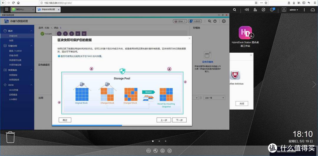 用SSD加速NAS数据读写 威联通TS-551评测