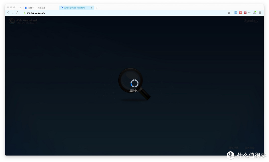 直接在NAS的同一局域网内输入find.synology.com就可以寻找到群辉的设备