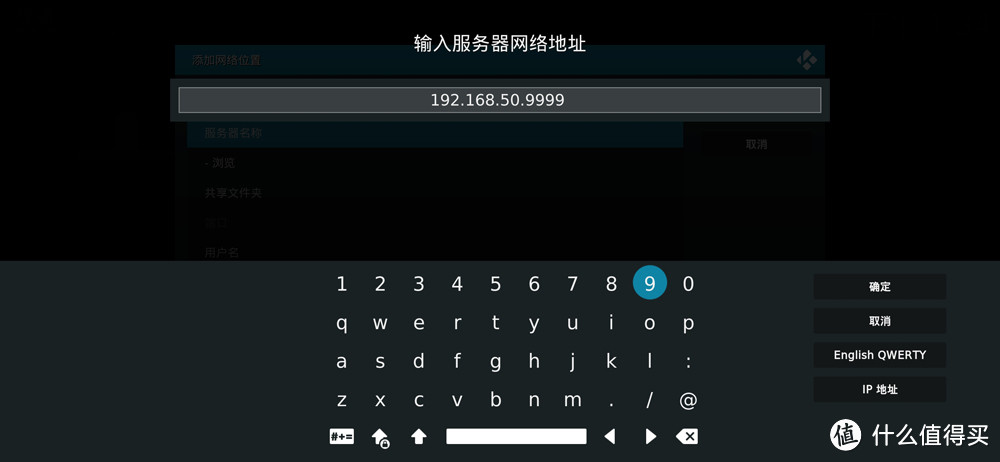 在里面输入你的ip地址，比如我的NAS地址 192.168.50.9999