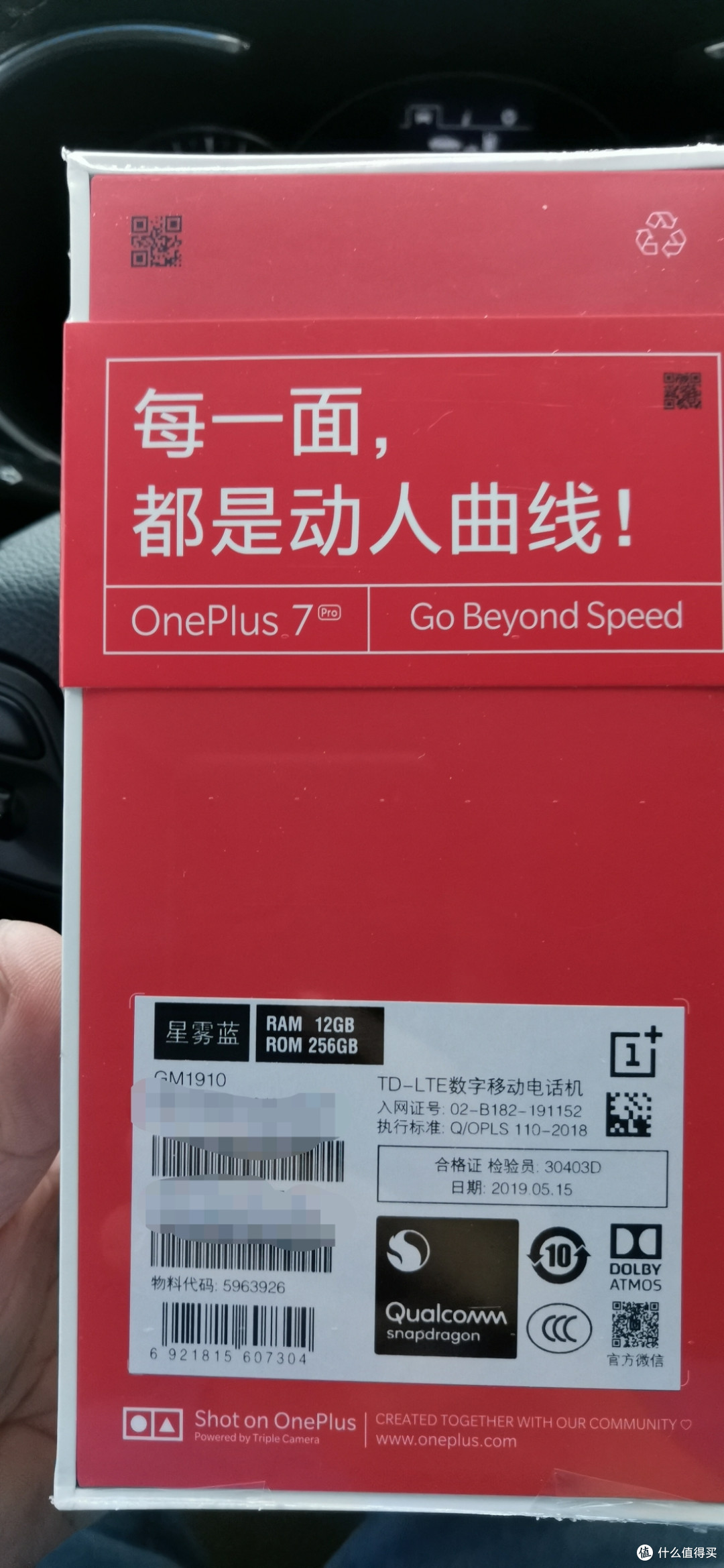 同样是全面屏一加7pro和荣耀magic2的对比评测
