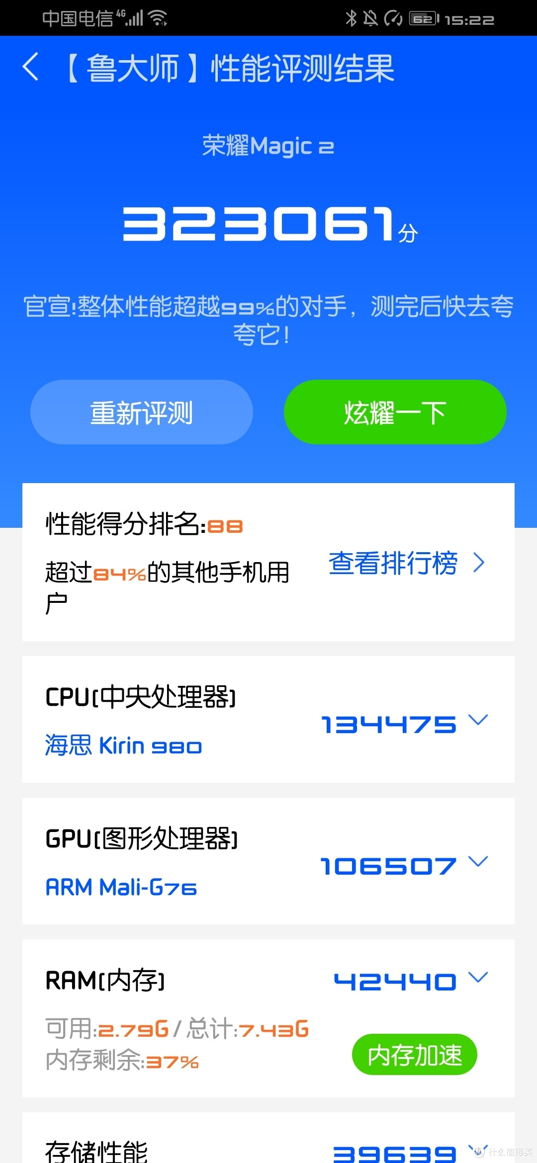 同样是全面屏一加7pro和荣耀magic2的对比评测