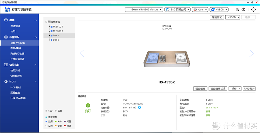 轻松搭建你的私有云,QNAP 威联通 NAS HS-453DX评测