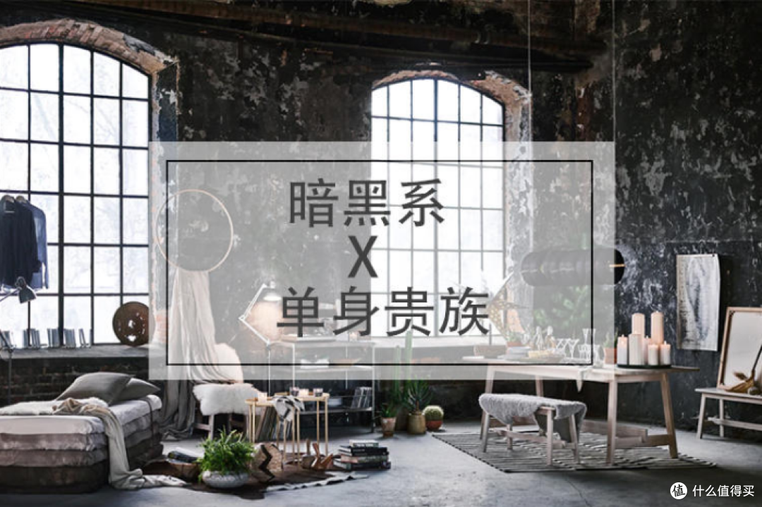 你一直不敢尝试的暗黑系空间,才是高级装修范本