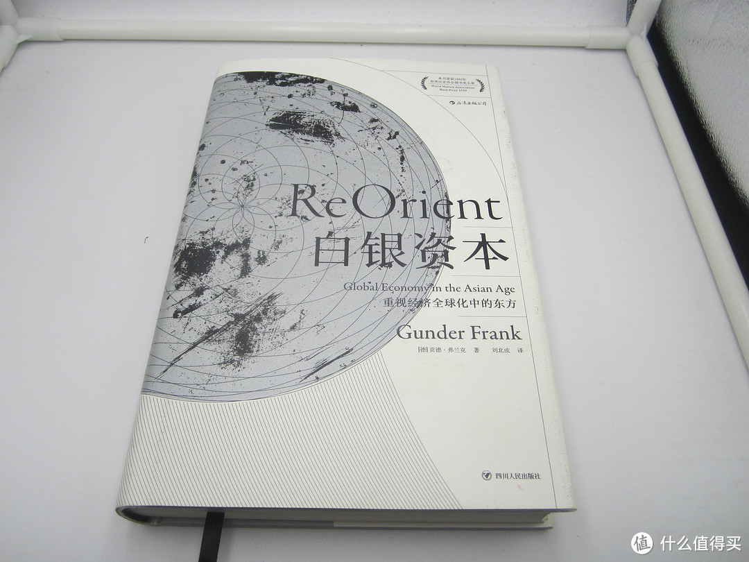 这个618最合适的书单&抢书心得&全球化与世界市场的形成（上）丨万字干货，敬请收藏