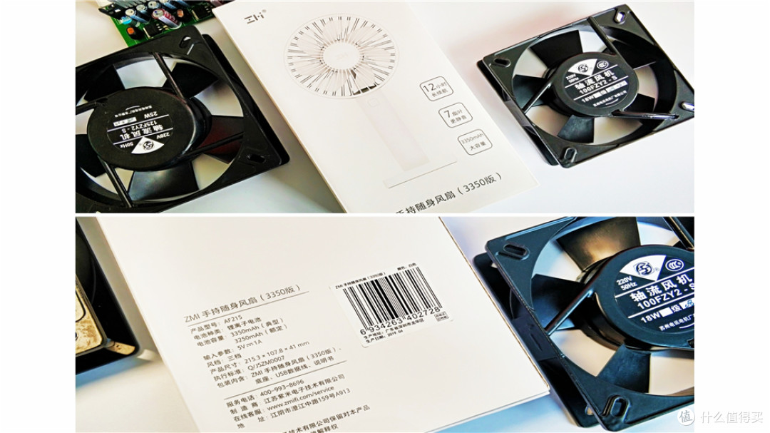 6.18好物 夏日清凉计划:摆放稳定风量可调的ZMI 随身手持风扇体验