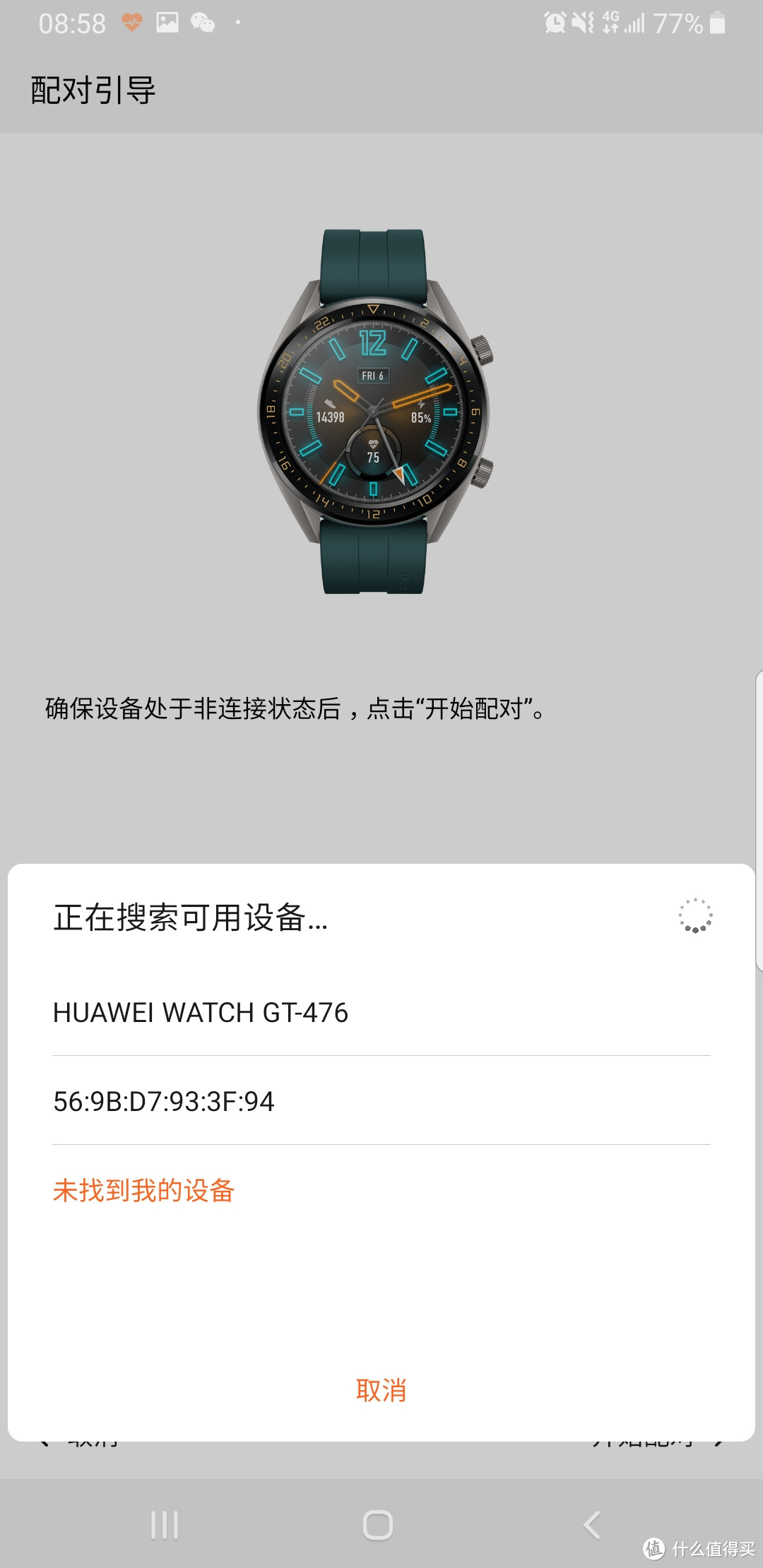 我与HUAWEI WATCH GT一起度过的168个小时