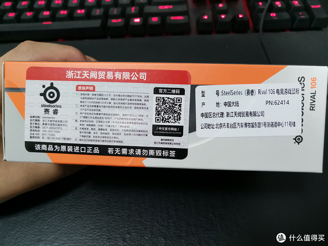 199的RGB？——赛睿Rival 106鼠标上手