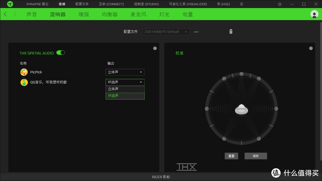 听个“响”，更要听个“享” 雷蛇影鲛无线耳麦评测