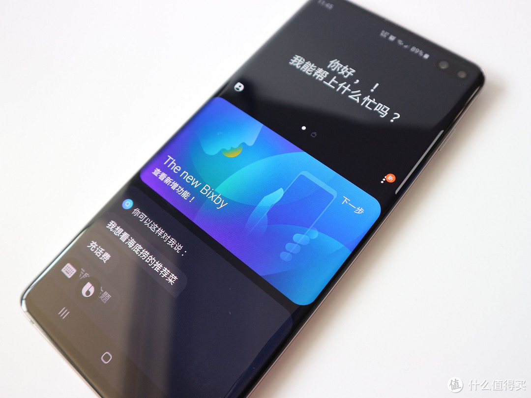 三星Galaxy S10+半月谈,“安卓机皇”的究极进化
