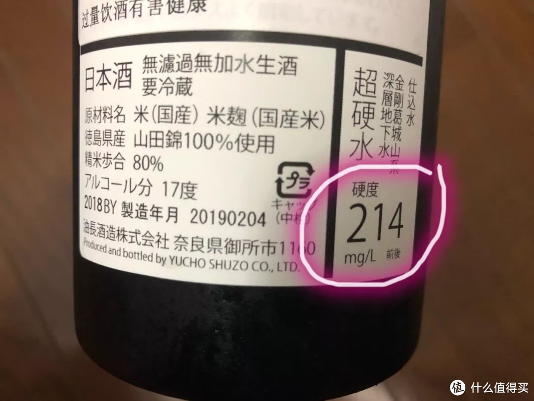 我是怎么发现足以“清”史留名的一款清酒