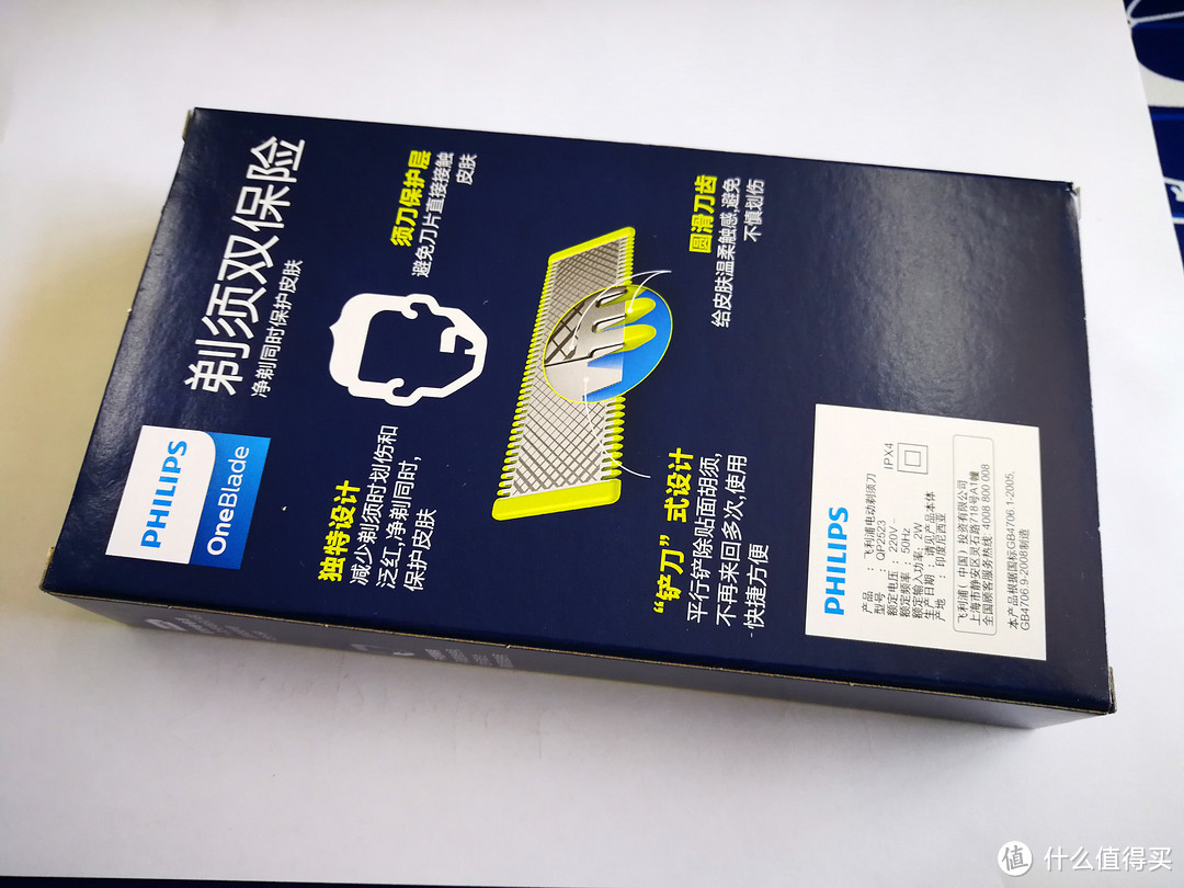 剃须届的小清新，青出于蓝的先锋？--飞利浦OneBlade 小T刀-电动剃须刀评测