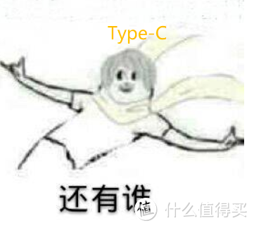 连苹果都在用的Type-c接口，到底好在哪里？