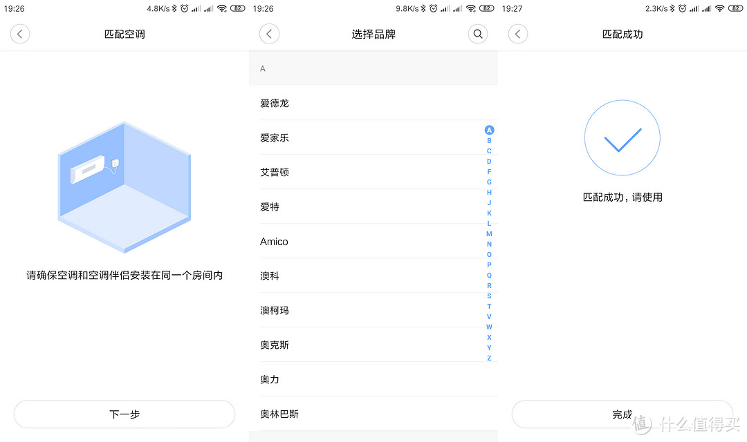 让传统空凋智能化，米家空调伴侣2首发体验！