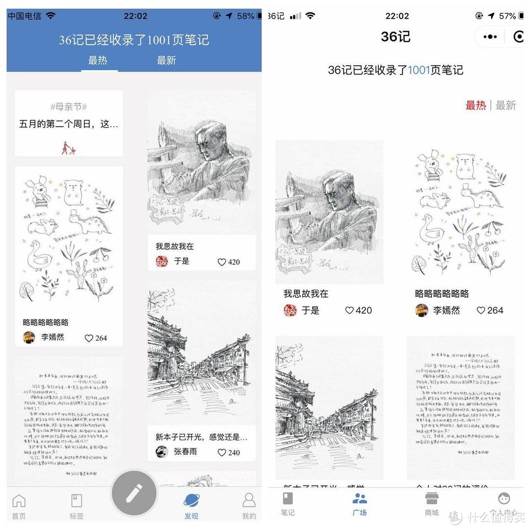 绘图绘画工作者的办公工具，36记智能手写本使用体验。