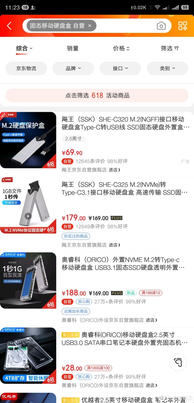 飚王m.2 ssd移动硬盘盒简单测评,动手组装个固态移动硬盘吧~