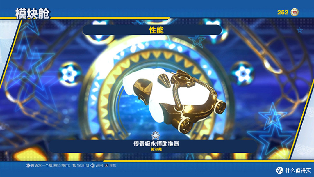 速度与策略!蓝色刺猬疾驰中!——《索尼克团队赛车》评测
