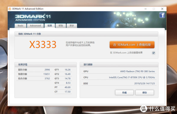 不过3D Mark 11的分数提升了11%，还算接受