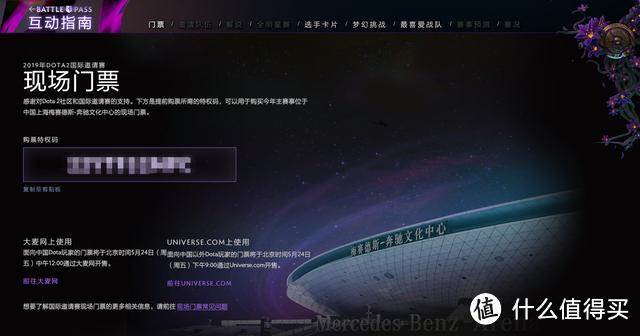 DOTAer手速惊人！2019 DOTA2国际邀请赛门票53秒售罄