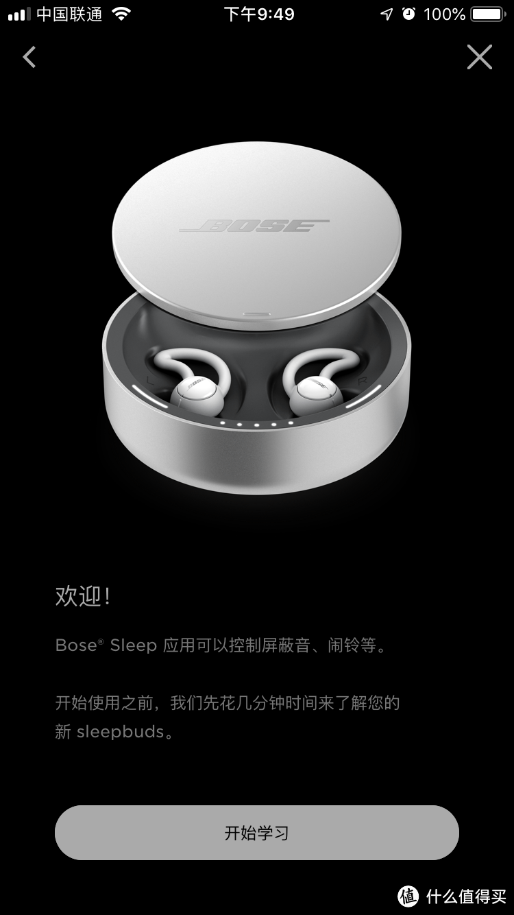 愿不再失眠——Bose 遮噪睡眠耳塞SleepBuds长期使用报告