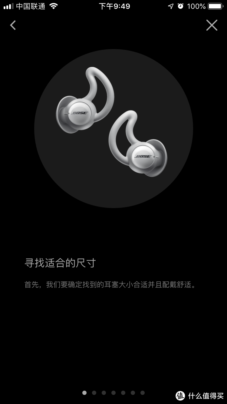 愿不再失眠——Bose 遮噪睡眠耳塞SleepBuds长期使用报告