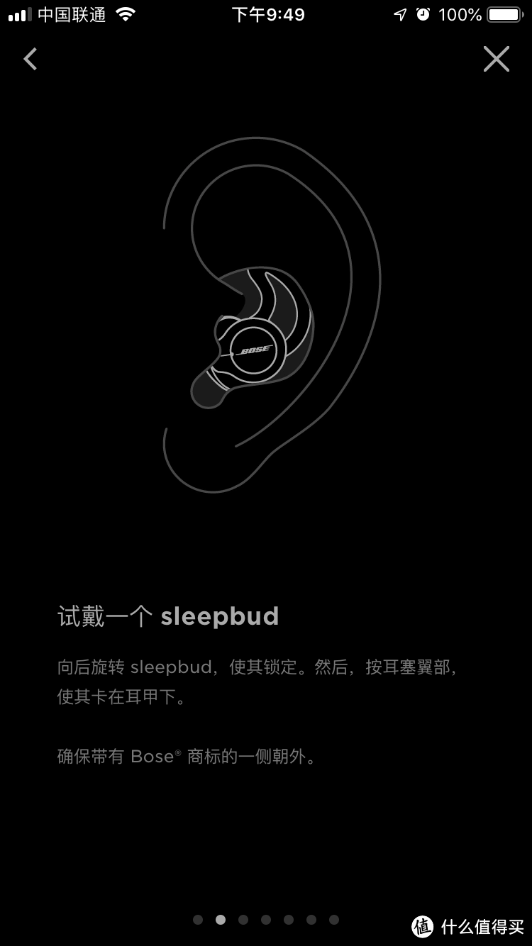 愿不再失眠——Bose 遮噪睡眠耳塞SleepBuds长期使用报告