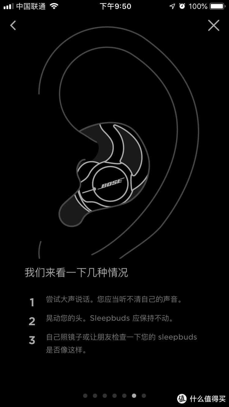 愿不再失眠——Bose 遮噪睡眠耳塞SleepBuds长期使用报告