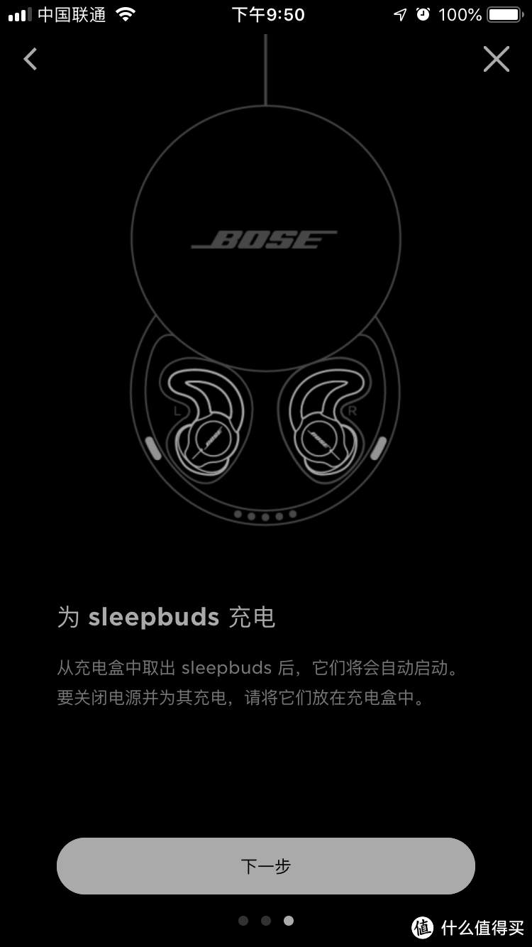 愿不再失眠——Bose 遮噪睡眠耳塞SleepBuds长期使用报告