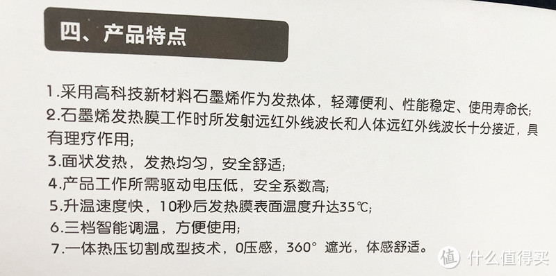 舒适睡眠--GRAPHENE TIMES 烯时代 纯石墨烯 星空护眼罩