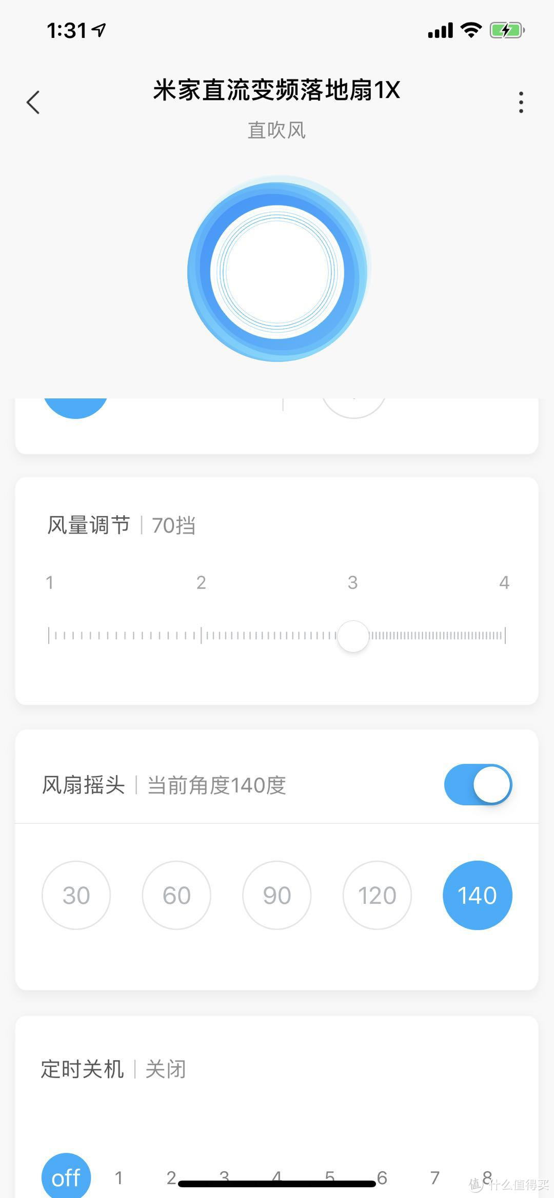 米家直流变频落地扇1X使用体验