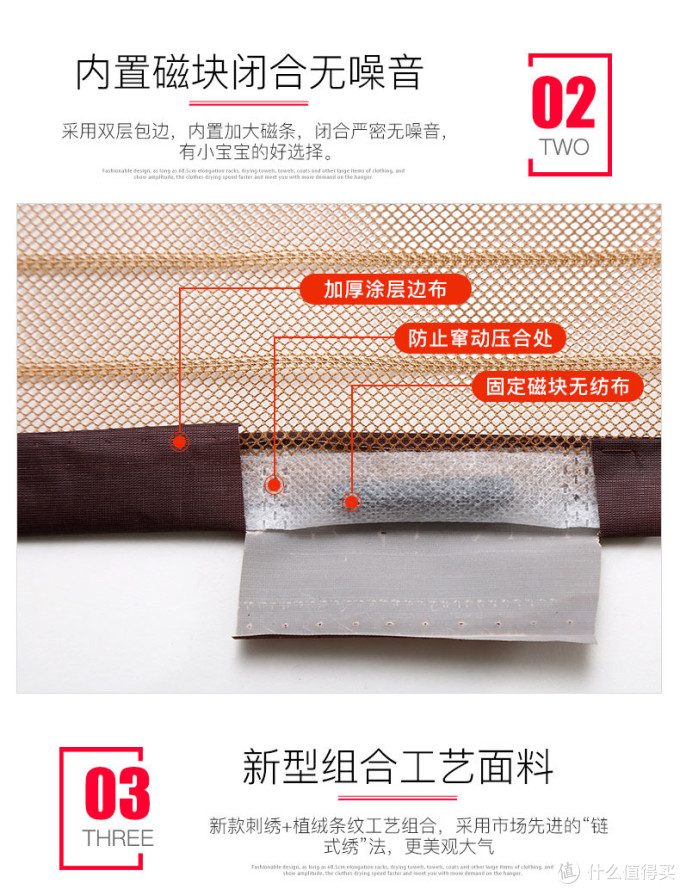 防蚊门帘——宝宝一夏防蚊神器,细节如何选?