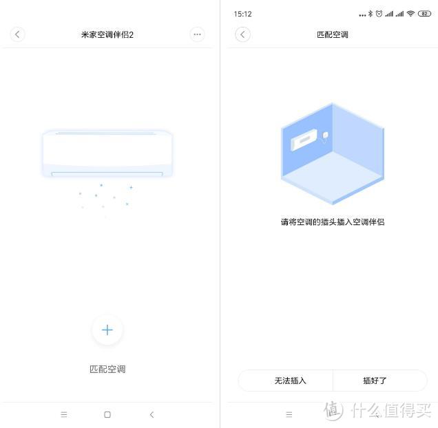 米家空调伴侣2闪亮登场有它加持老空调可以起飞了