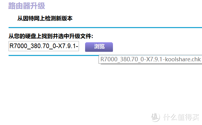 家庭WiFi布网实战：刷梅林，很简单，傻瓜式，你也行！—R7000梅林变身记（附IXCHARIONT打流测试）