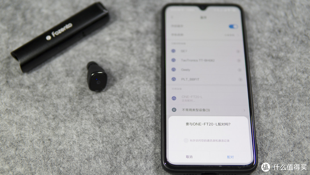 口袋中的随身利器——Fozento暴声FT20真蓝牙无线耳机