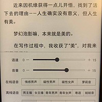 iReader 掌阅 Light 悦享版 电子阅读器使用总结(朗读|语音|商城|传输|功能)