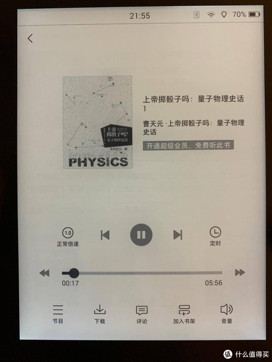 可以边压泡面边听书？掌阅ireader A6电纸书阅读器