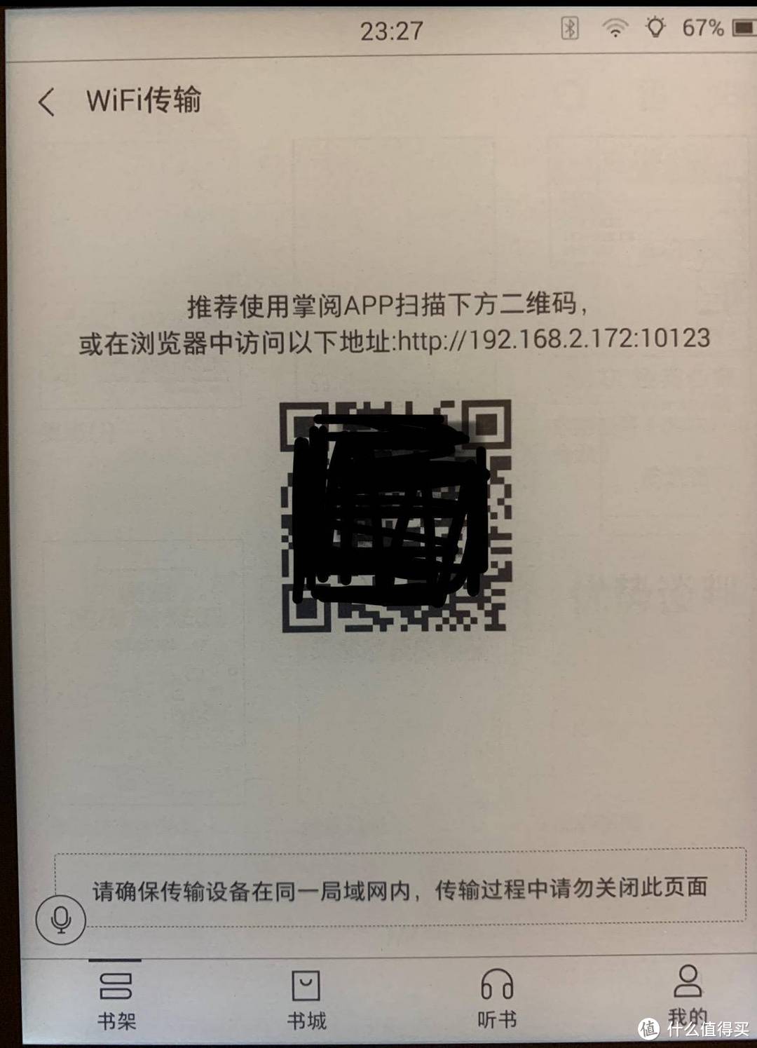 可以边压泡面边听书？掌阅ireader A6电纸书阅读器