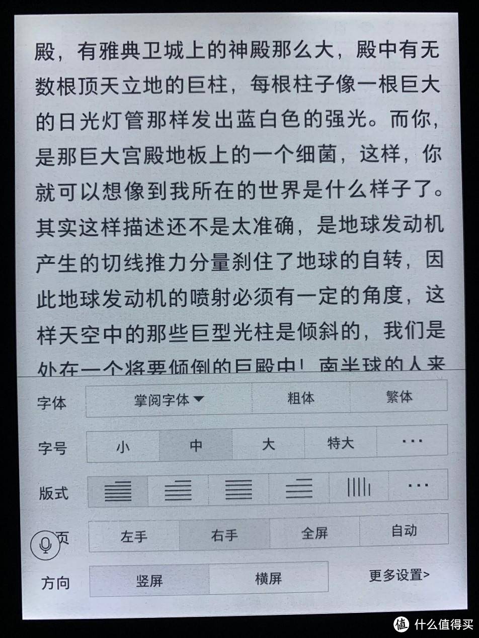 可以边压泡面边听书？掌阅ireader A6电纸书阅读器