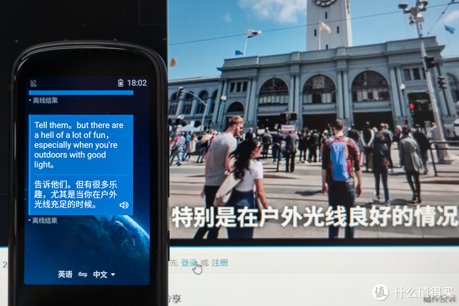 不懂外语也能顺畅交流 科大讯飞翻译机3.0评测