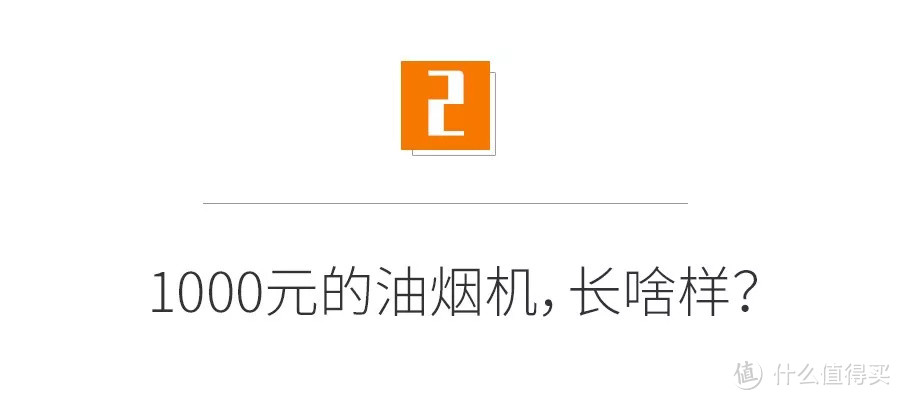 3000油烟机不如1000的？您家烟机能hold住炒辣椒吗？侧吸与集成灶的真正区别！关于油烟机的15个问题详解！